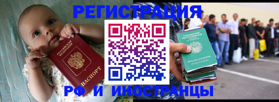прописка в квартире в Микуни
