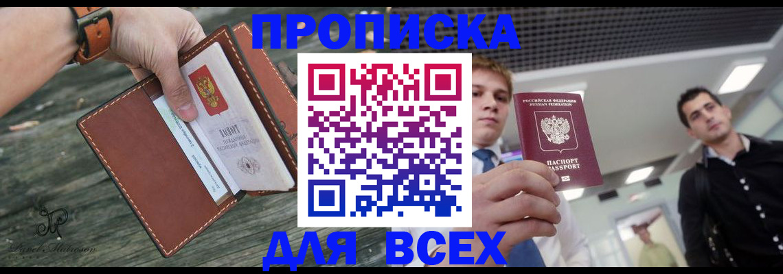 временная регистрация законно в Микуни