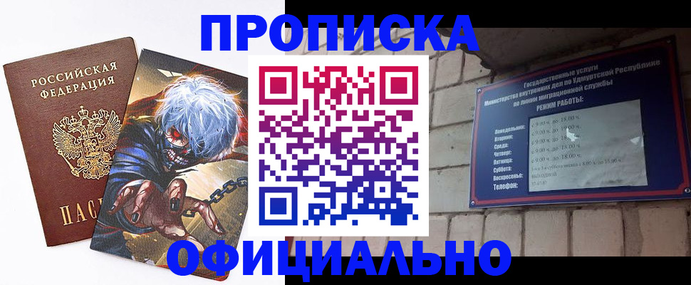 прописка для школы в Микуни