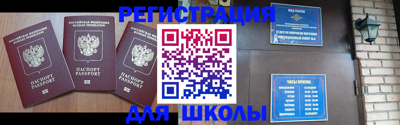 временная прописка в Микуни