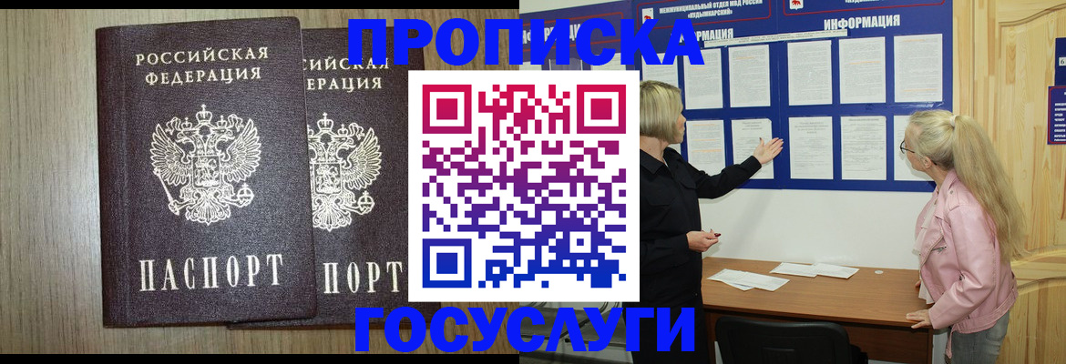 временная регистрация госуслуги в Микуни