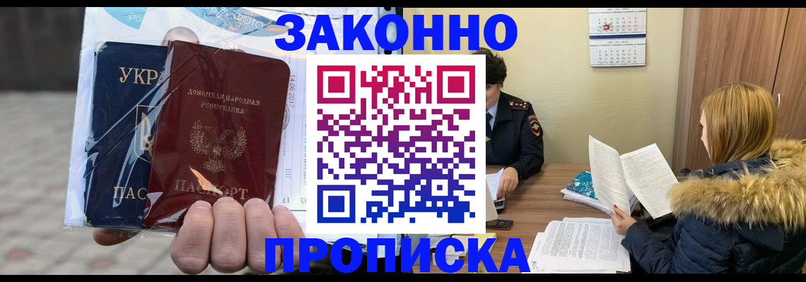 где прописаться в Микуни
